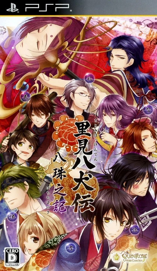Satomi Hakkenden: Hachitama no Ki box art