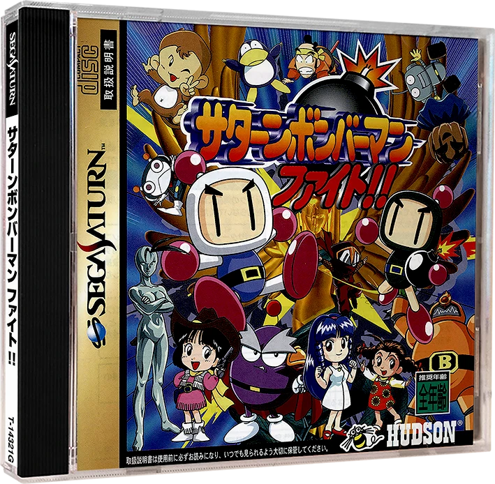 Saturn Bomberman Fight box art
