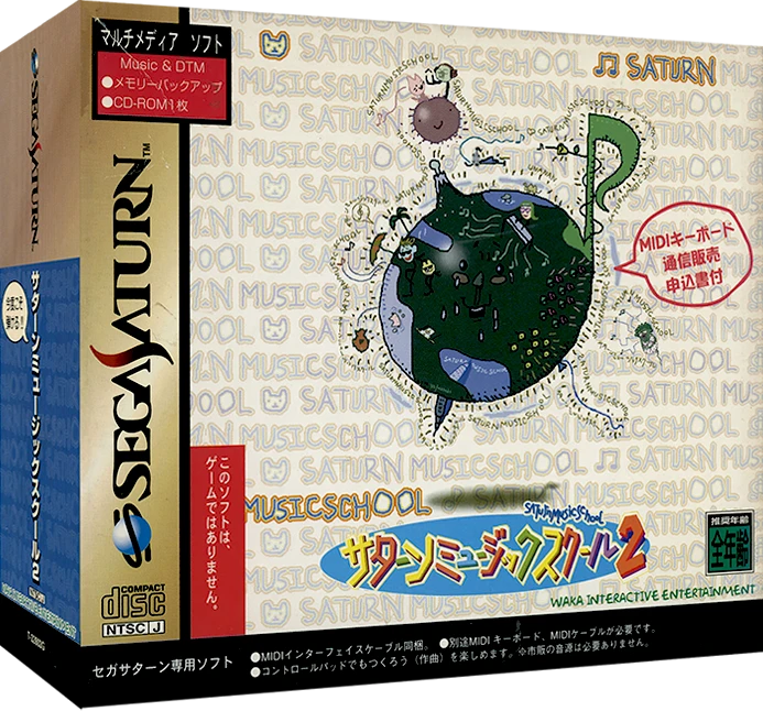 Saturn Music School 2 box art