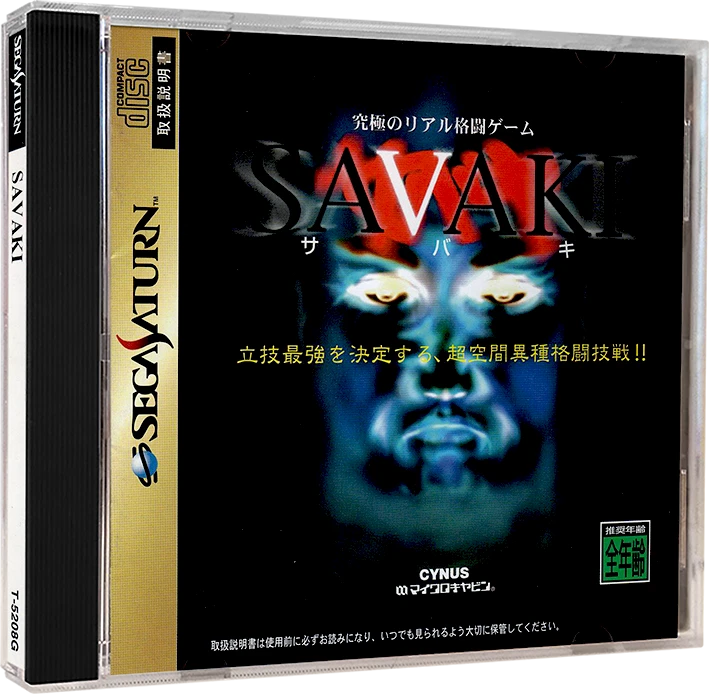 Savaki box art