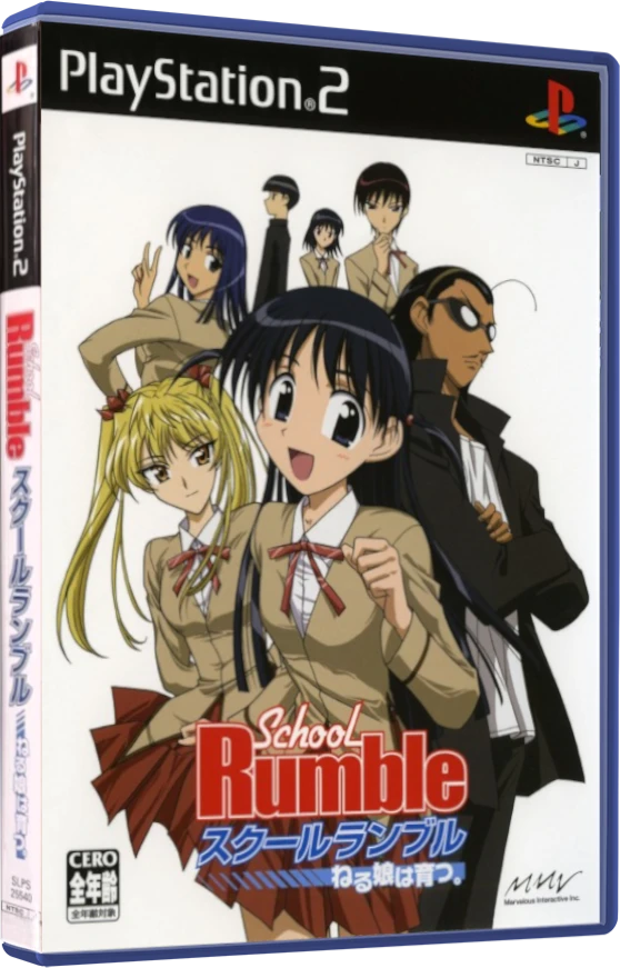 School Rumble box art