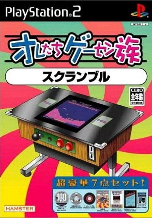 Scramble box art