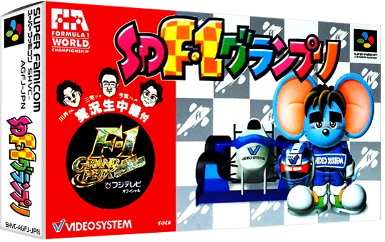SD F-1 Grand Prix box art