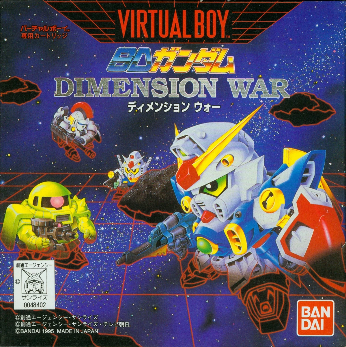 SD Gundam Dimension War box art