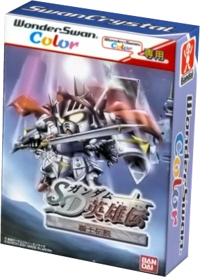 SD Gundam Eiyuuden: Kishi Densetsu box art