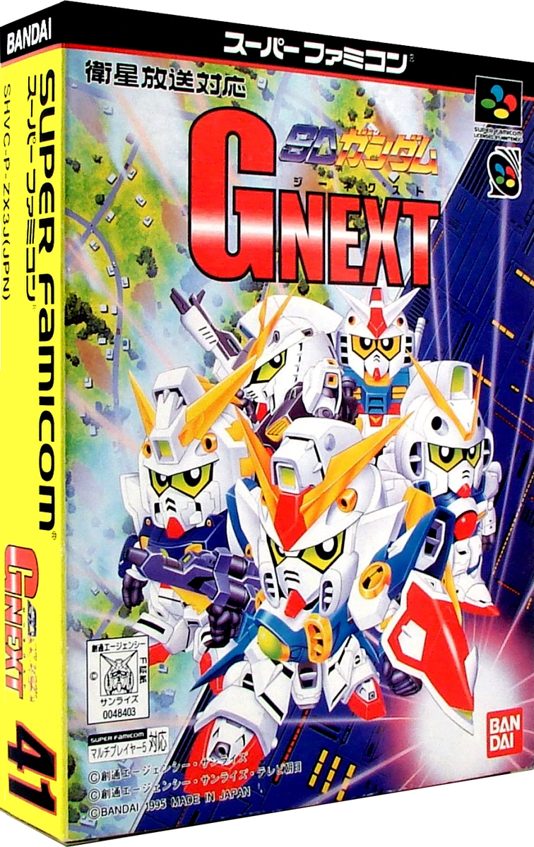 SD Gundam G Next box art