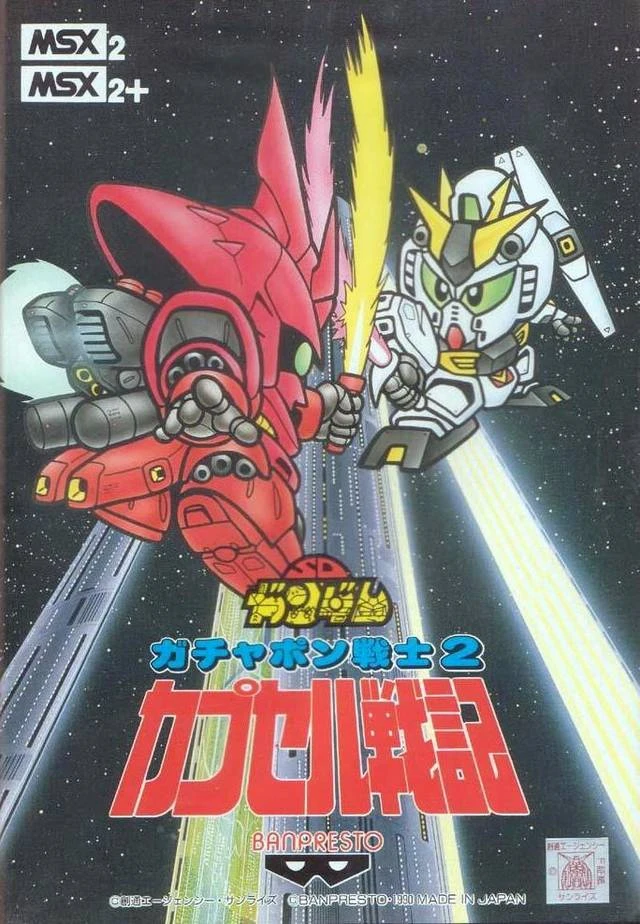 SD Gundam Gachapon Senshi 2 box art