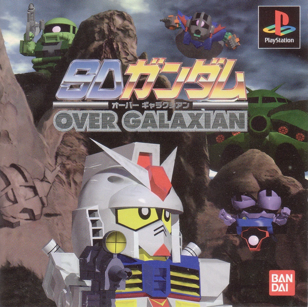 SD Gundam: Over Galaxian box art