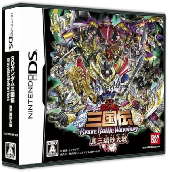 SD Gundam Sangokuden Brave Battle Warriors: Shin Mirisha Taisen box art