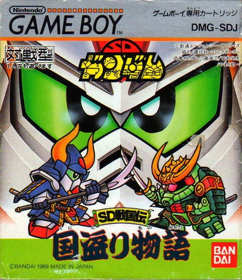 SD Gundam: SD Sengokuden: Kunitori Monogatari box art