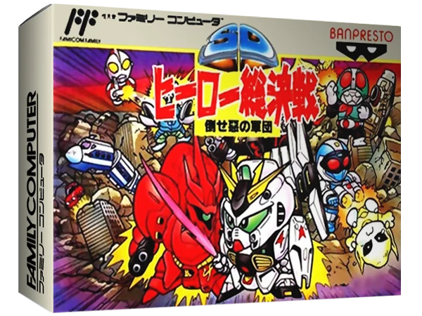 SD Hero Soukessen: Taose Aku no Gundan box art