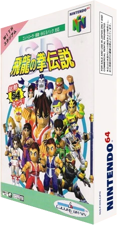 SD Hiryu no Ken Densetsu box art