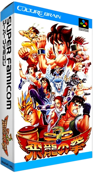 SD Hiryuu no Ken box art