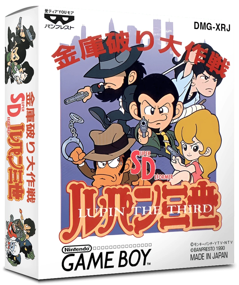 SD Lupin Sansei: Kinko Yaburi Daisakusen box art