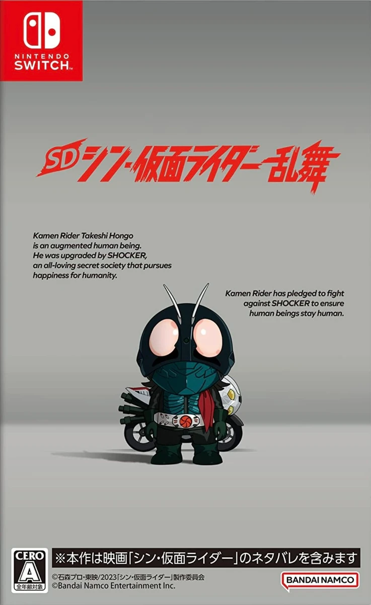 SD Shin Kamen Rider Rumble box art