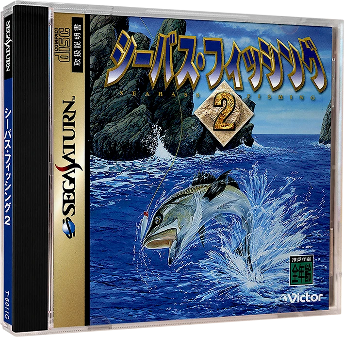 Sea Bass Fishing 2 box art