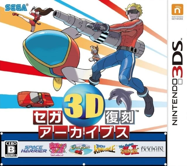 Sega 3D Fukkoku Archives box art