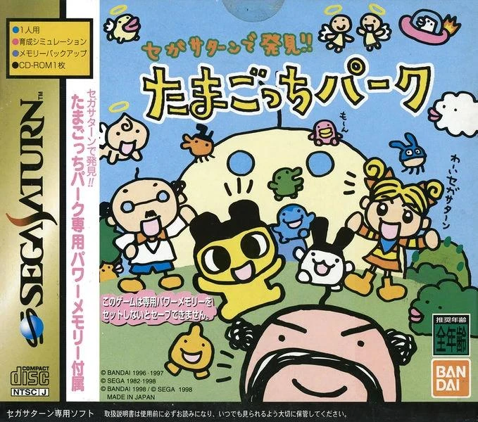 Sega Saturn de Hakken box art