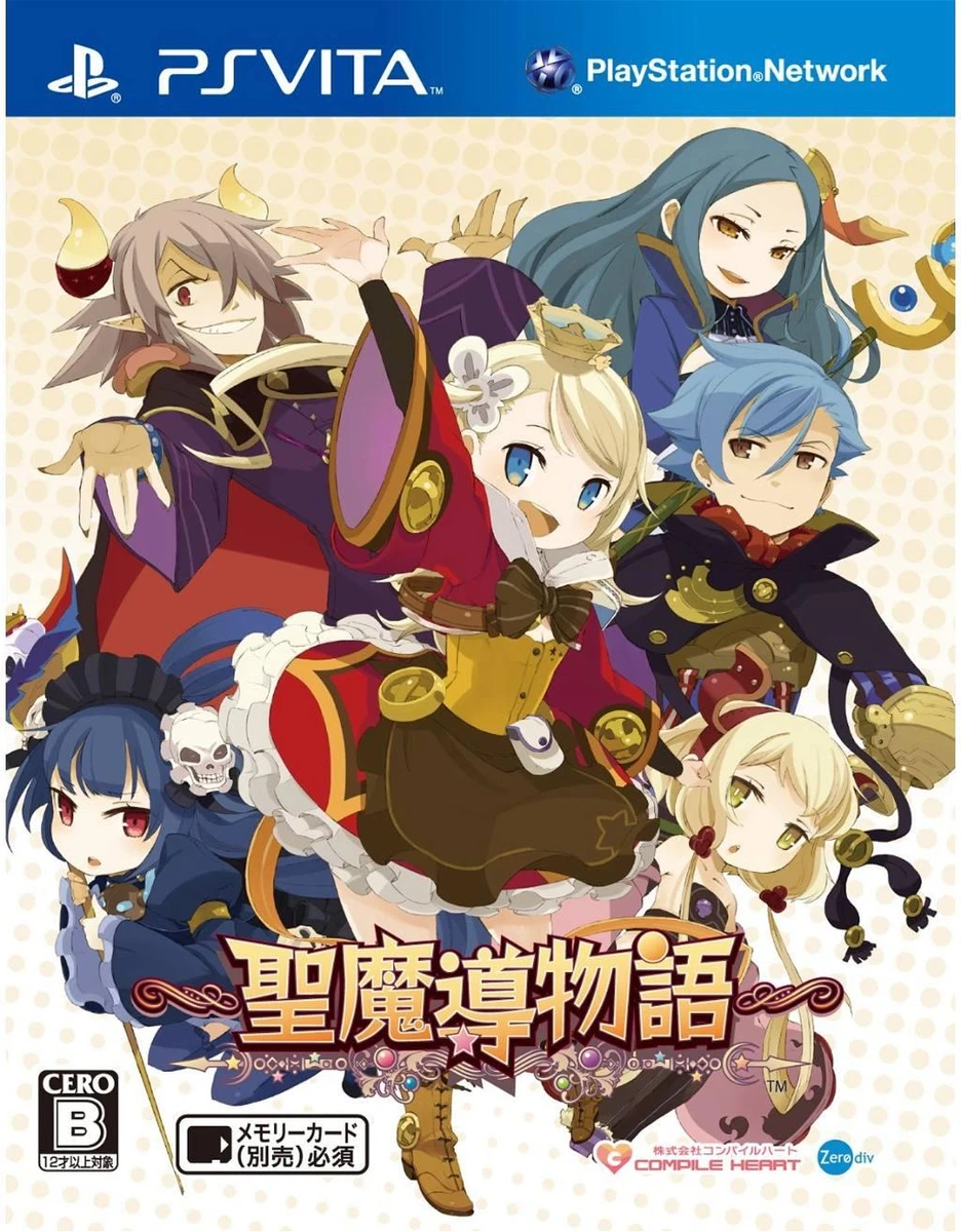 Sei Madou Monogatari box art
