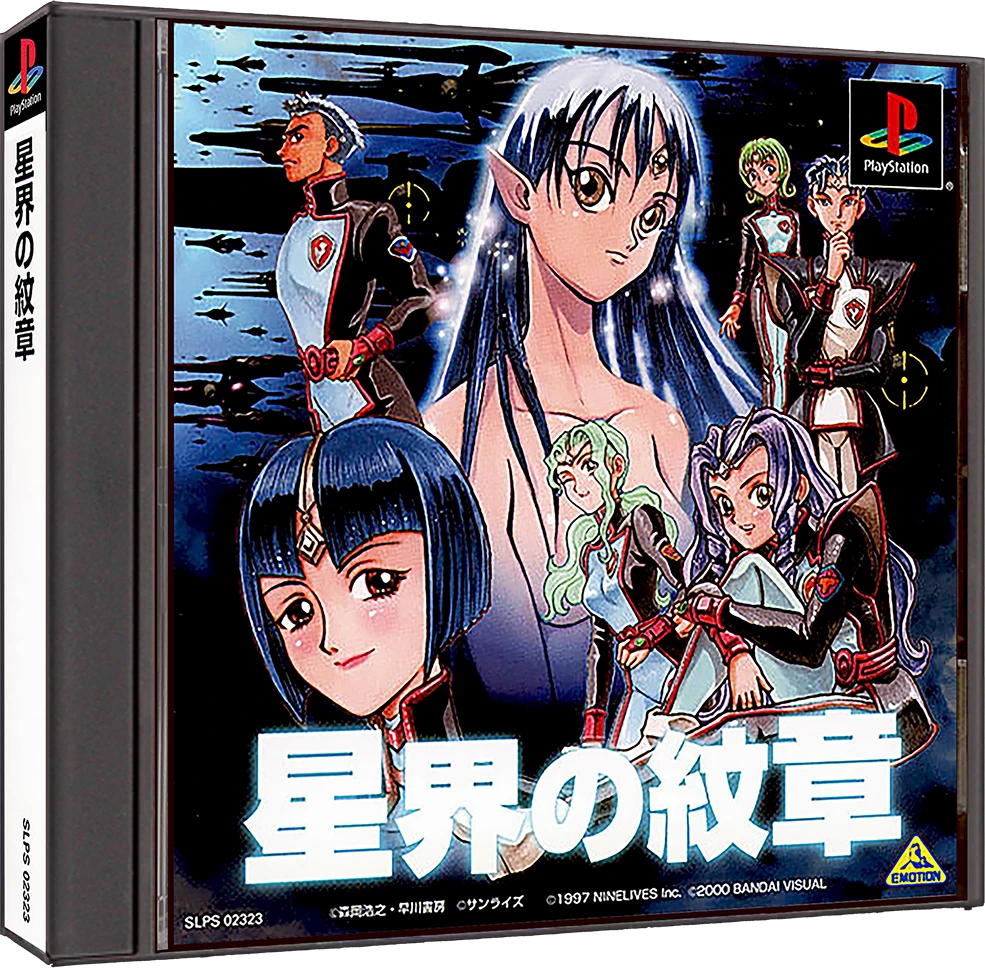 Seikai no Monshou box art