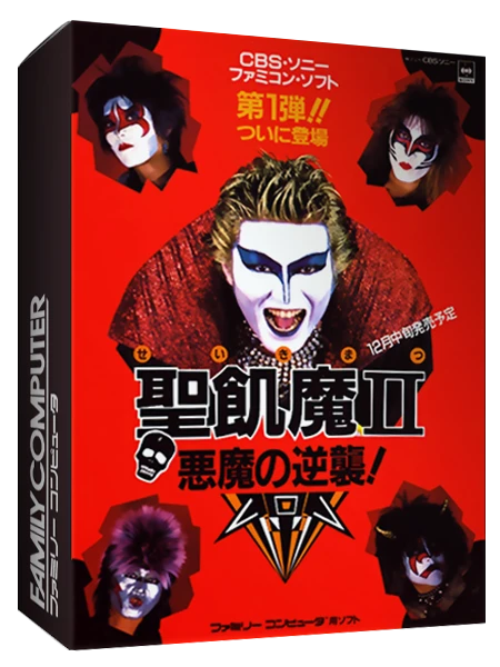 Seikima II: Akuma no Gyakushuu box art