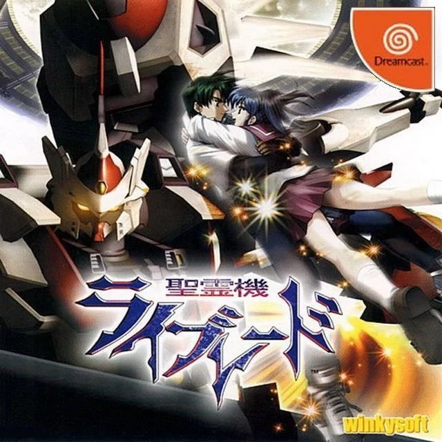 Seirai Hata RayBlade box art