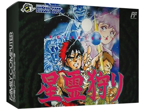 Seirei Gari box art