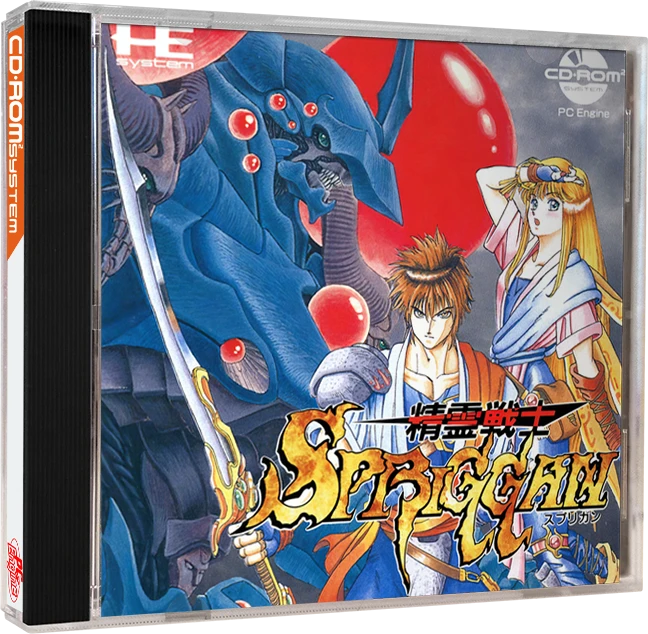 Seirei Senshi Spriggan box art