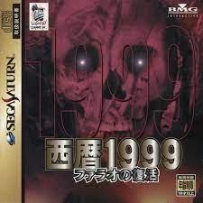 Seireki 1999 box art