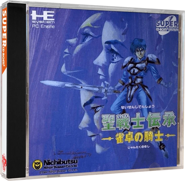 Seisenshi Denshou: Jantaku no Kishi box art
