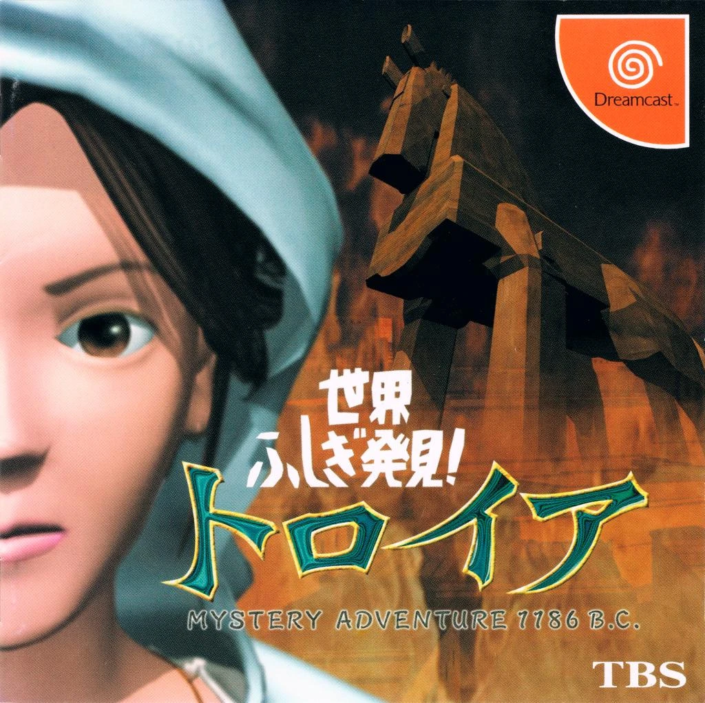 Sekai Fushigi Hakken box art