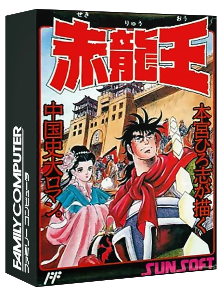 Sekiryuuou box art