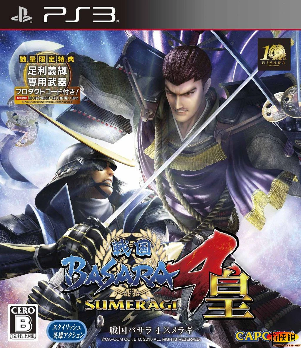 Sengoku Basara 4 Sumeragi box art