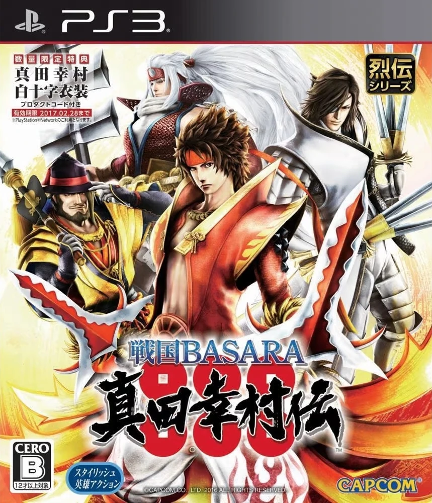 Sengoku Basara: Sanada Yukimura-Den box art