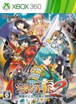 Sengoku Hime 2 box art