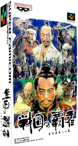 Sengoku no Hasha box art