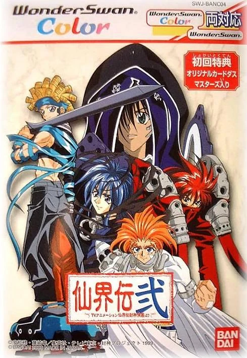 Senkaiden Ni box art