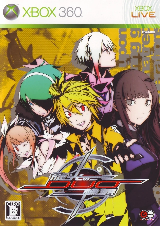 Senko no Ronde: Dis-United Order box art