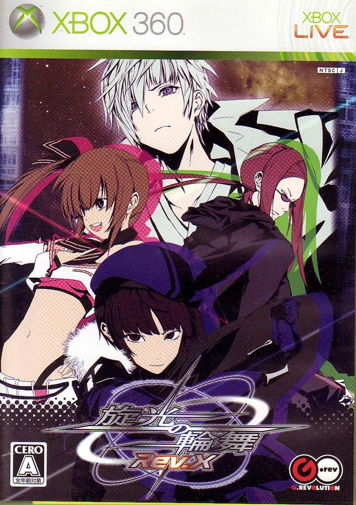 Senko no Ronde Rev. X box art