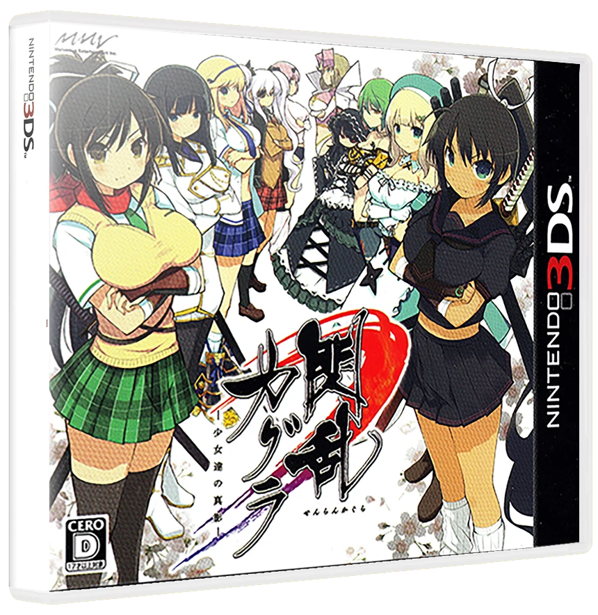 Senran Kagura: Shoujotachi no Shinei box art