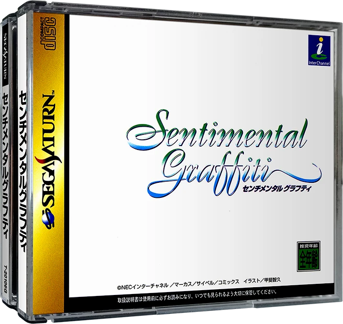 Sentimental Graffiti box art