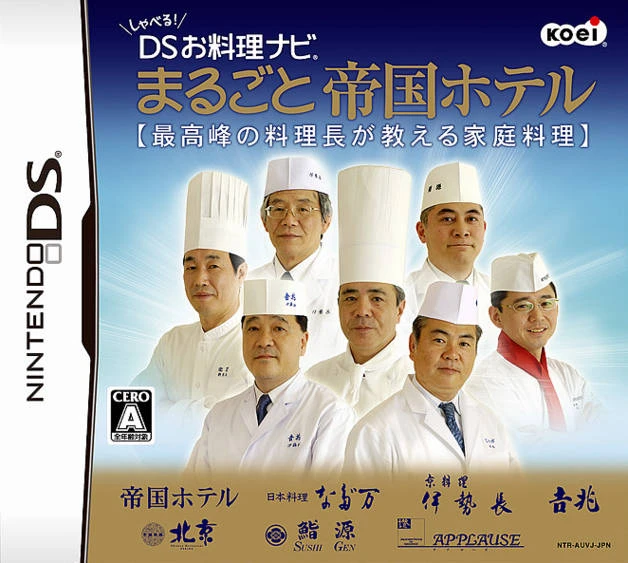 Shaberu! DS Oryouri Navi Marugoto Teikoku Hotel box art