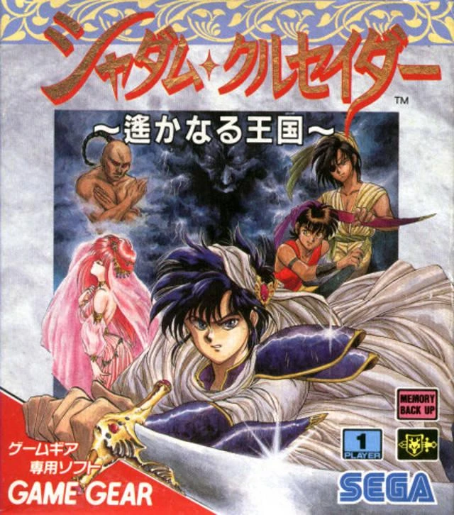 Shadam Crusader box art