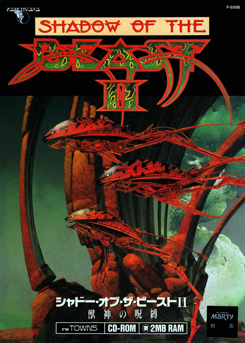 Shadow Of The Beast II: Jushin No Jubaku box art