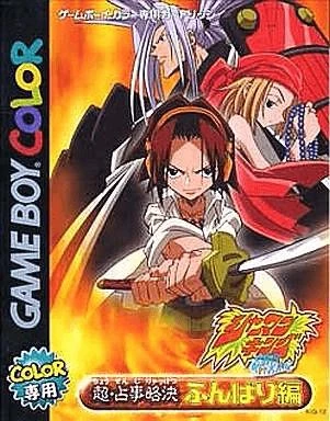 Shaman King Chou Senjiryakketsu - Funbari Hen box art