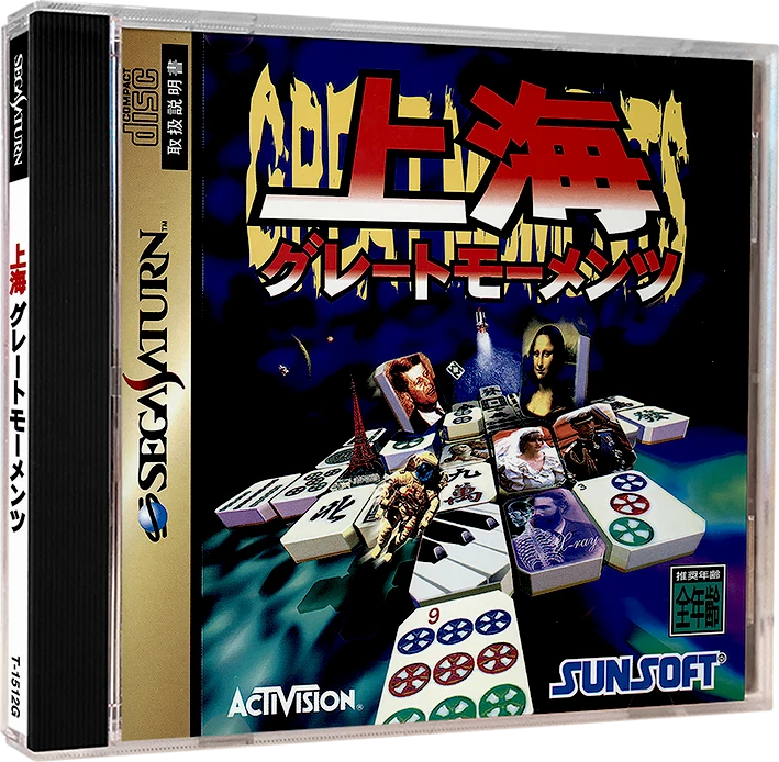 Shanghai Great Moments box art