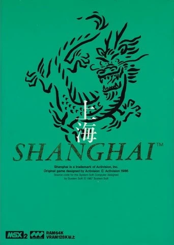Shanghai box art