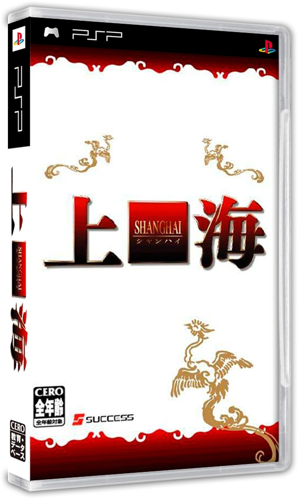Shanghai box art
