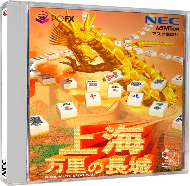 Shanghai: The Great Wall box art