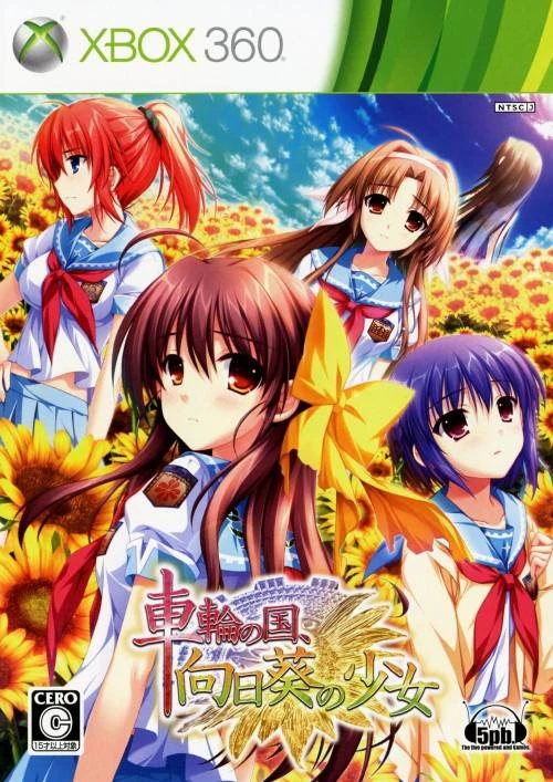 Sharin no Kuni: Himawari no Shoujo [Limited Edition] box art